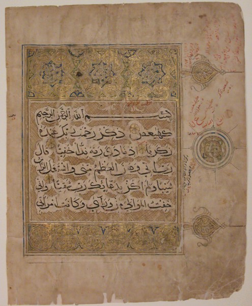 Folio from a Qur'an Manuscript with Verses from the Surat al-Maryam, 14th century. Creator: Unknown.