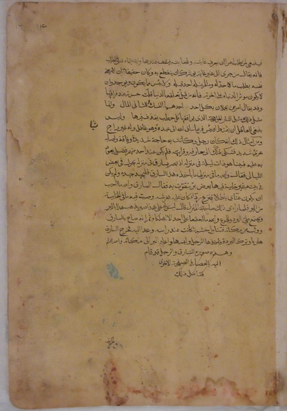 Page of Calligraphy from a Kalila wa Dimna, 18th century. Creator: Unknown.
