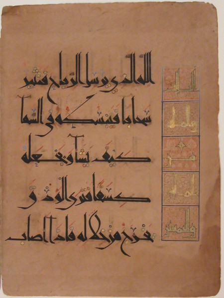 Folio from a Qur'an Manuscript, dated A.H. 485/A.D. 1092. Creator: Unknown.