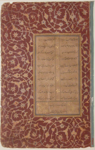 Sonnet from a Lover to the Beloved, Folio from a Manuscript of Poetry, early 16th century. Creator: Unknown.