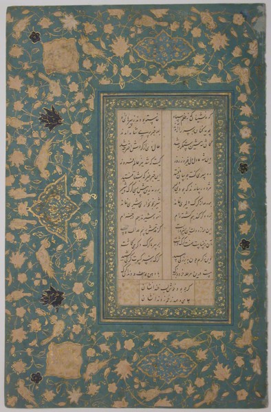 Page of Calligraphy, 16th century. Creator: Unknown.