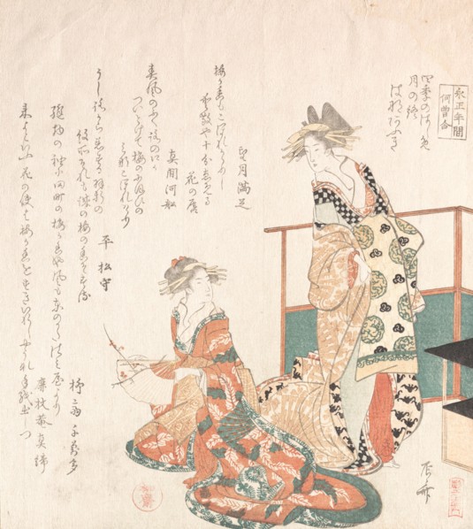 Two Courtesans. Creator: Shinsai.