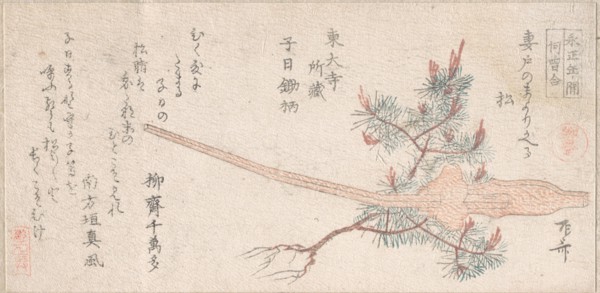 Young Pine Tree and Handle of a Plow, 19th century., 19th century. Creator: Shinsai.