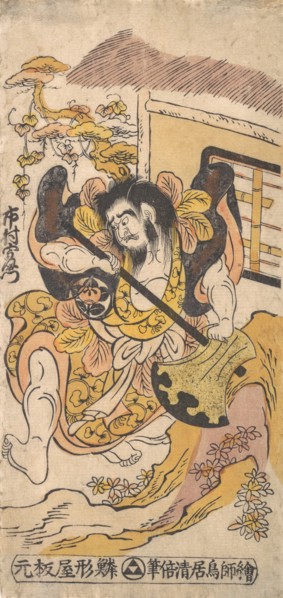 The Actor Ichimura Kamezo Fighting with the Aid of a Large Hatchet, ca. 1748., ca. 1748. Creator: Torii Kiyomasu I.