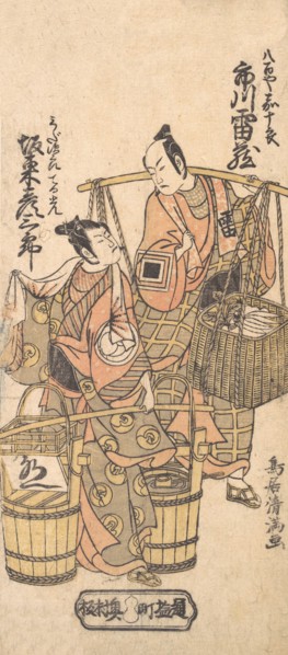 Kabuki Actors Ichikawa Raizo I and Bando Hikosaburo II, 1767., 1767. Creator: Torii Kiyomitsu.
