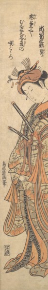 The Second Segawa Kikunojo Commonly Known by His Literary Name, Roko, ca. 1762., ca. 1762. Creator: Torii Kiyomitsu.