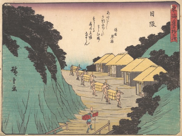 Nissaka; Sayo no Naka Yama, pass in the Bayo Mountains, ca. 1838., ca. 1838. Creator: Ando Hiroshige.