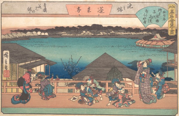 Ikeno Mata (Horai-ya), ca. 1840., ca. 1840. Creator: Ando Hiroshige.