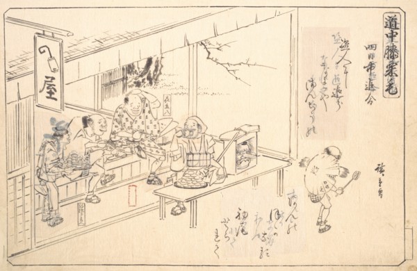 The Branch Road at Yokkaichi, ca. 1840., ca. 1840. Creator: Ando Hiroshige.
