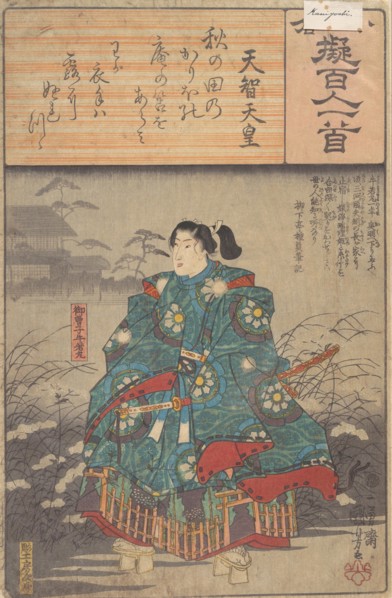 Album of Eighty-eight Prints from the series Ogura Imitations of One Hundred Poem..., about 1845-48. Creators: Ando Hiroshige, Utagawa Kuniyoshi , Utagawa Kunisada.