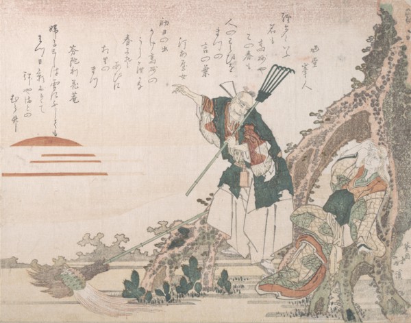 Jo and Uba of Takasago Looking at the Rising Sun; Symbolic Representation of Longevity and Conjugal Harmony, 19th century.