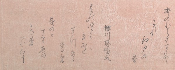 These are Only Poems, 18th-19th century.