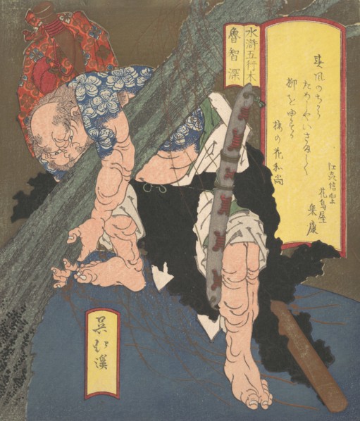 Ro-Chi-Shin Uprooting a Tree, ca. 1820.
