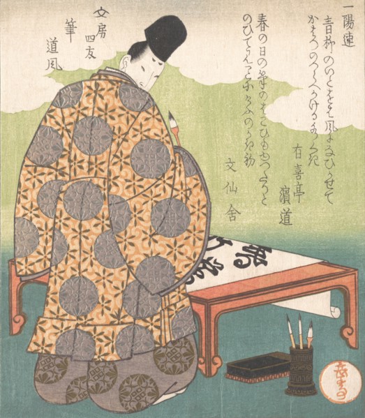 The Heian Court Calligrapher Ono no Tofu (894-966); "Calligraphy Brush" (Fude), from Four Friends of the Writing Table for the Ichiyo Poetry Circle (Ichiyo-ren Bunbo shiyu) From the Spring Rain Collec...