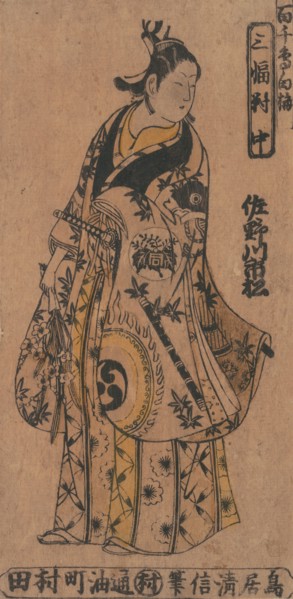 The Actor Sanagawa Ichimatsu 1st as a Wakashu (Fashionable Youth) in the Drama "Momo-Chidori Shiraume", ca. 1750.