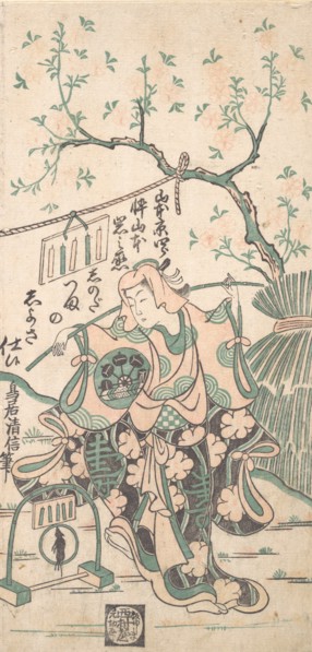Yamamoto Iwanojo, Son of Yamamoto Kyoshiro, as Shinoda Zuma in a Shosa Act, 1747.