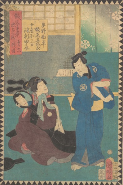 Act VI (Dai rokudanme): Actors Bando Hikosaburo as Hayano Kanpei and Sawamura Tanosuke as His Wife Okaru, from the series The Storehouse of Loyal Retainers, a Primer (Kanadehon chushingura), 1862 (Bun...