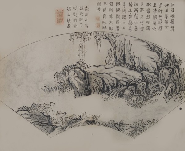 A Page from the Jie Zi Yuan.