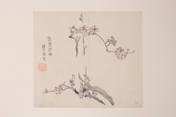 Page from Shi Zhu Zhai.