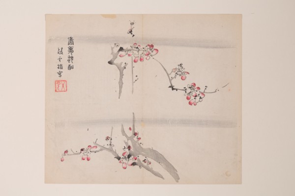 Page from Shi Zhu Zhai.
