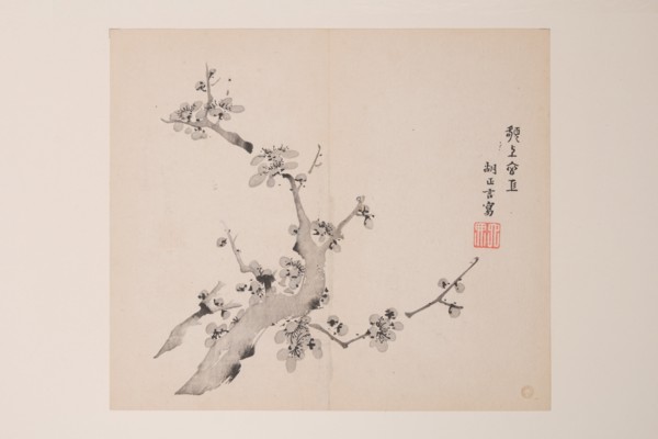 Page from Shi Zhu Zhai.