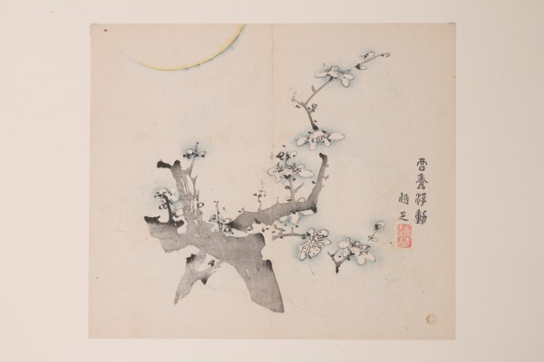 Page from Shi Zhu Zhai.