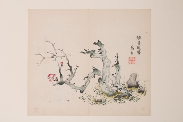 Page from Shi Zhu Zhai.