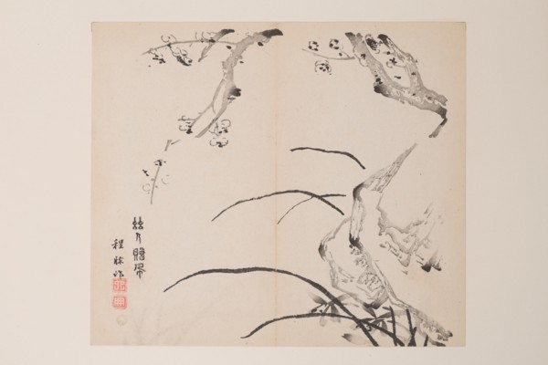 Page from Shi Zhu Zhai.