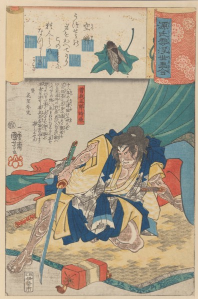 ??A Molted Cicada Shell? (Utsusemi): Soga Goro Tokimune,? from the series Scenes amid Genji Clouds Matched with Ukiyo-e Pictures (Genji-gumo ukiyo e-awase), ca. 1845-61.
