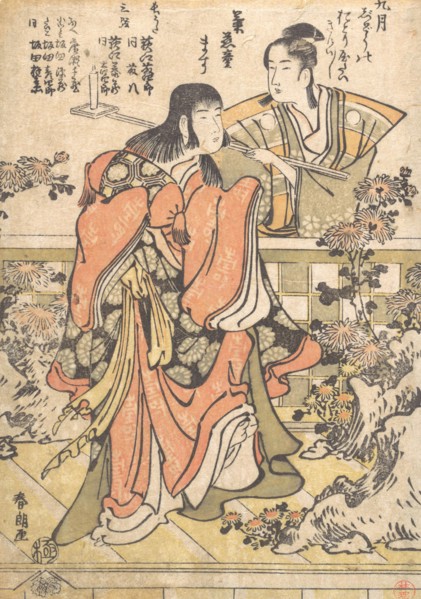 The Ninth-Month Kabuki Dance "Kikujido", ca. 1796.