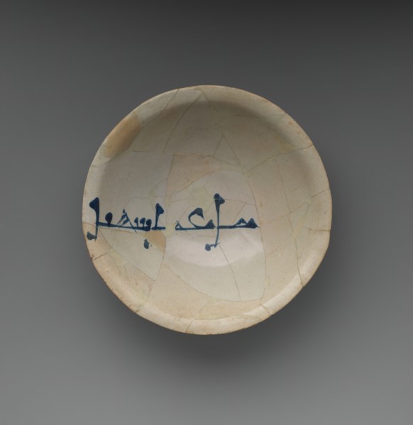 Bowl