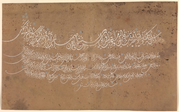 Page of Calligraphy