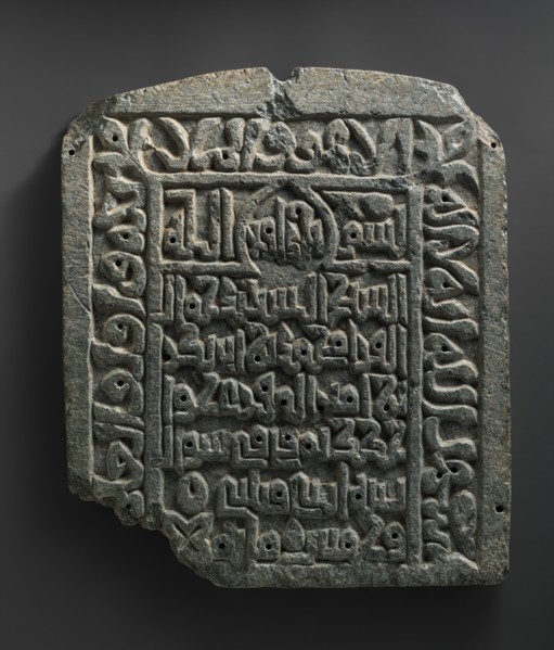 Gravestone of Muhammad ibn Abi Bakr, died Shawwal A.H. 532/ June/July A.D. 1138, Iran, dated A.H. 532/A.D. 1138.