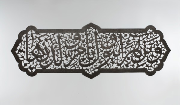 Calligraphic Plaque, Iran, probably late 17th century. The text is part of a versification of the names of the chahardah ma'sum, or the fourteen infallible ones