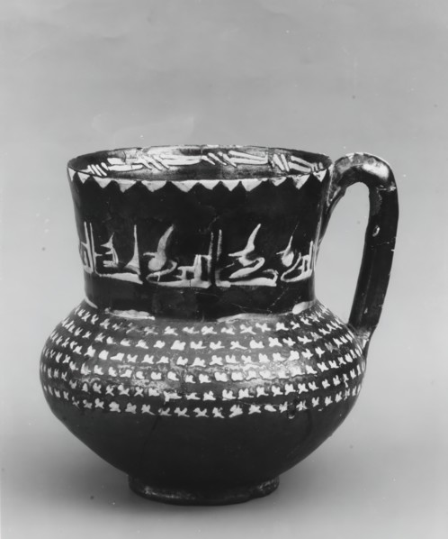Ewer with Repeated Arabic Phrase, "Blessing", Iran, 10th century.