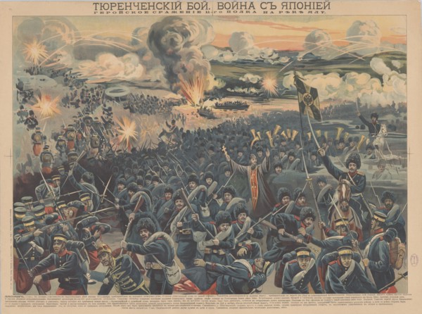 The Battle of the Yalu River, 1904. Private Collection.