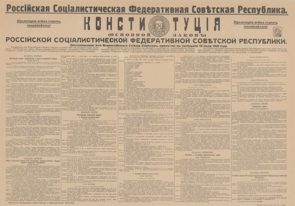 The Constitution of the Russian Socialist Federated Soviet Republic, July 10, 1918, 1918. Private Collection.