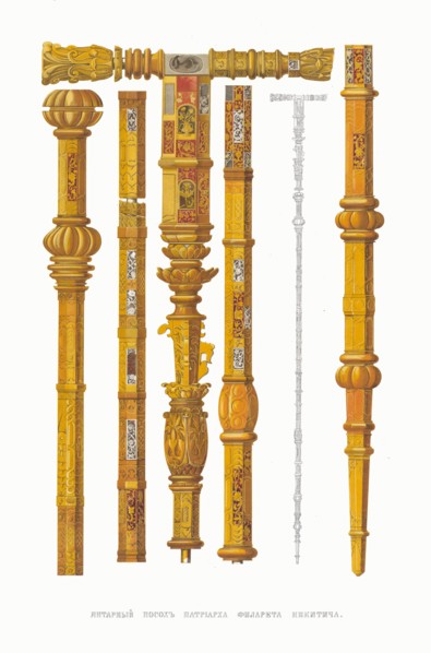 Amber Crosier of Patriarch Filaret of Moscow (Fyodor Nikitich Romanov). From the Antiquities of the Russian State, 1849-1853. Private Collection.