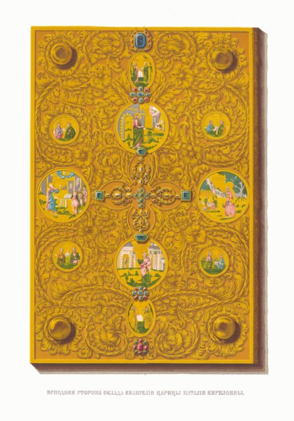The Gospel Book of the Tsarina Natalia Naryshkina. From the Antiquities of the Russian State , 1849-1853. Private Collection.