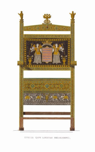 Throne of Tsar Alexei Mikhailovich. From the Antiquities of the Russian State, 1849-1853. Private Collection.