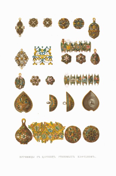 Buttons from Tsar's kaftans. From the Antiquities of the Russian State, 1849-1853. Private Collection.