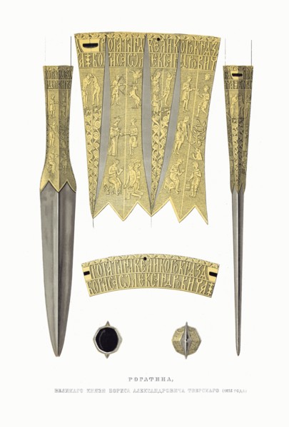 Bear spear of Grand Prince Boris Alexandrovich of Tver. From the Antiquities of the Russian State, 1849-1853. Private Collection.