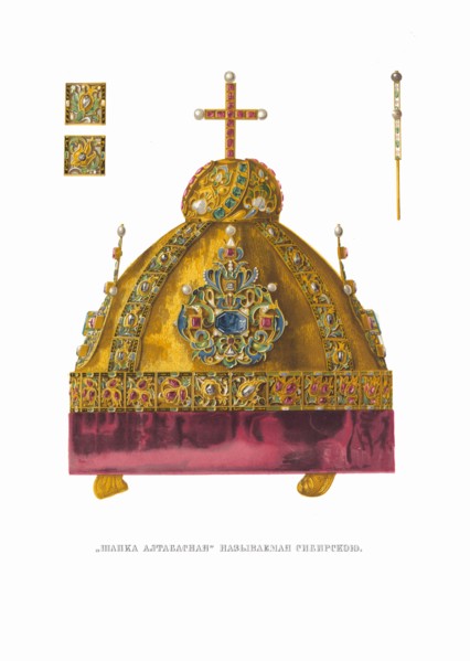 Altabas (Brocade) crown (Siberian cap) of Tsar Ivan V Alekseevich. From the Antiquities of the Russian State, 1849-1853. Private Collection.