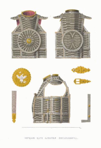 Mirror armour of Tsar Alexei Mikhailovich. From the Antiquities of the Russian State, 1849-1853. Private Collection.