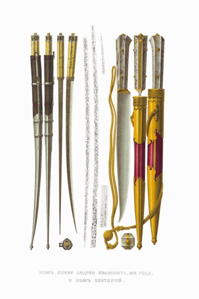 Knives of the prince Andrey of Staritsa. From the Antiquities of the Russian State, 1849-1853. Private Collection.