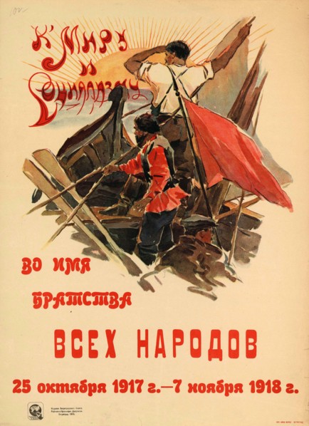 Towards peace and socialism in the name of brotherhood of all peoples, 1918. Creator: Zelensky, Alexander Nikolaevich (1882-1942).