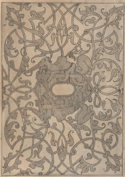 Copies after the 'Livre contenant passement de moresques' (plate 5), 19th century (?). Creator: Jacques Androuet Du Cerceau.