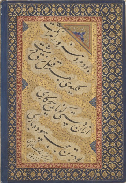 Jahangir Giving Books to Shaykhs; from the St. Petersburg Album, Mughal dynasty, c1620. Creators: Mir 'Imad al-Hasani, Muhammad Hadi, Muhammad Baqir.