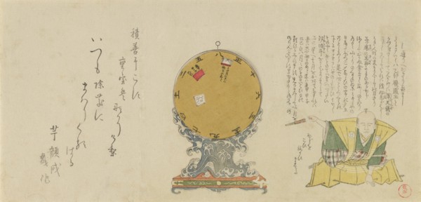 Moveable rotating calendar mounted on elaborate wave-base with rabbit ..., 1795, year of the rabbit. Creator: Kubo Shunman.