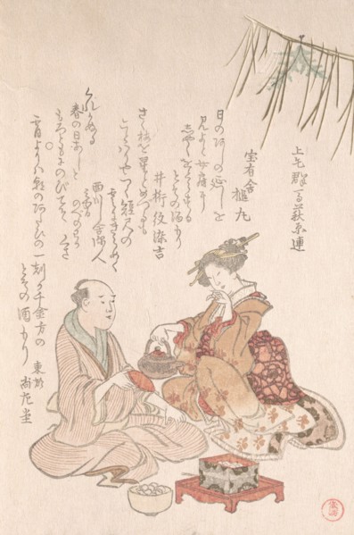 Woman Entertaining Her Guest with New Year Wine, late 18th-early 19th century. Creator: Kubo Shunman.